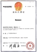 中国 Guangzhou Romex Sanitary Ware Co., Ltd. 認証